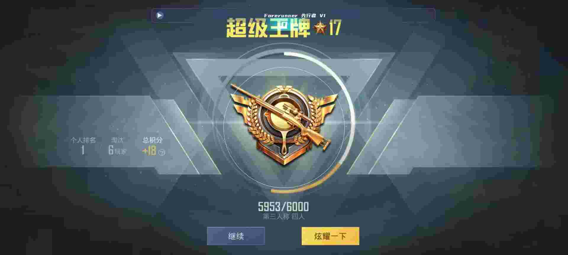 和平精英鸡腿辅助自瞄 - ƽӢôapp辅助预览图